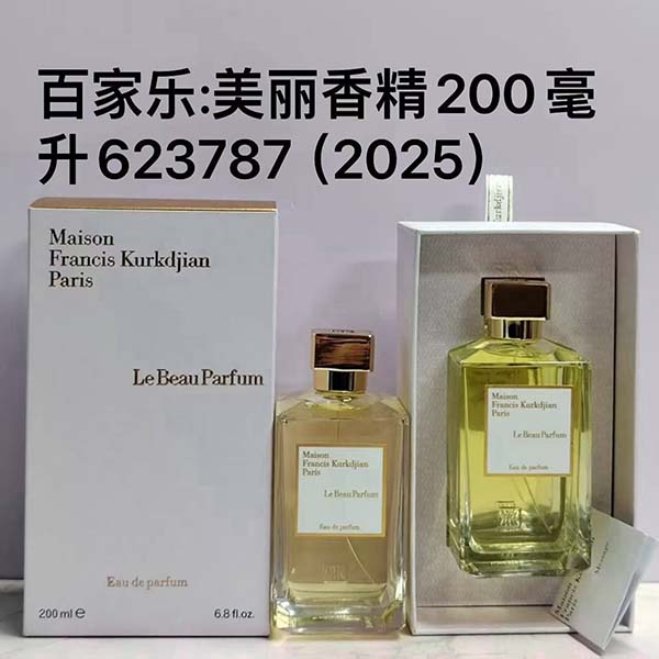 Maison Francis Kurkdjian Paris Eau de Parfum HO60080192